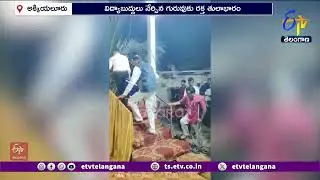 Former Students Perform Haveri Teacher Tulabhara in Blood | Karnataka |గురువుకు శిష్యుల అరుదైన కానుక
