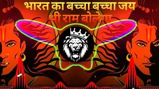 edm drop mix bharat ka baccha baccha jai shri ram bolega ram navami edm drop mix jay shree ram #edm