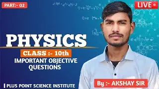 ||VVI PHYSICS OBJECTIVE|| CLASS10TH|| BY -AKSHAY SIR|| #bseb#boardexam