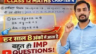 Class 12 Maths | Matrix | Determinant | 2026 | Chapter 4.3