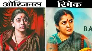 Natsamrat किती भाषांमध्ये Remake झाला? | Marathi ते South Cinema पर्यंतचा प्रवास!
