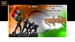 15 August banner status 2021, indipendent day Status video 2021/ 15 August video whatsapp 2021