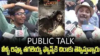Sye Raa Genuine Public Talk | Sye Raa Narasimha Reddy | Fans Gets Emotional | Friday poster