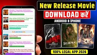 📥 New Release Movie Kaise Dekhe | New Movie Download Kaise Karen | Best Movies app 2026 !