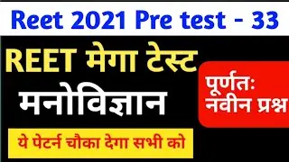 Psychology 30 important questions / manovigyan 30 very important question/psychology test
