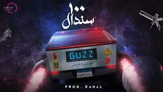 جز - 100 سندال | Guzz X RAHAL - 100 Sendal (Official Lyrics Video)