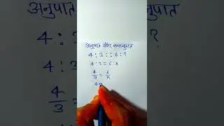 anupat aur samanupat ke sawal || YouTube short video