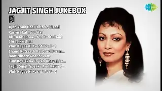 जगजीत सिंह के सदाबहार नगमें | Jagjit Singh Songs | Ajab Apna Haal Hota Jo Visaal