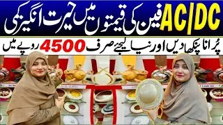 AC DC FAN IN KARACHI WHOLESALE PRICES PURANA DO NAYA LE JAO