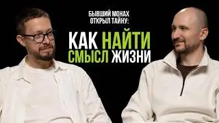 Соломон Космос про духовное и материальное, просветленных и отлетевших, бизнес и религии.
