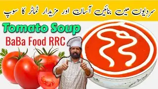 Creamy Tomato Soup | Homemade Tomato Soup | Easy & Healthy Recipe | BaBa Food RRC | Chef Rizwan