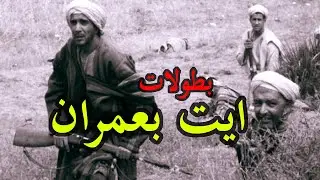 شاهد قبائل أيت بعمران السوسية تصفع لبوليساريو ومن يتشدق بنصرة فلسطين