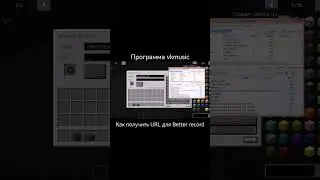 URL для Better record #shortvideo #video #рекомендации #minecraft #minecraftshorts