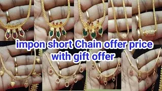 impon short Chain offer price with gift offer 8680934277