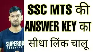 SSC MTS EXAM Answer Key Link Activate Now - Download Answer Key Pdf Click Here - KTDT
