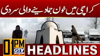 Cold Wave In Karachi | 1 PM News Headlines | Weather Today Updates | GTV News