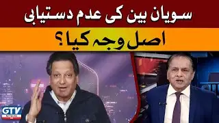 Non availability of Soybeans, What is the real reason? | Almas Ali Jovindah  | Live With Mujahid