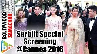 Aishwarya Rai At Cannes Film Festival 2016 | Sarbjit  Special Screening