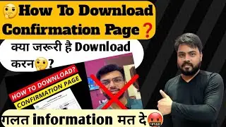 🔴Confirmation Page download करना जरूरी है❓Confirmation Page kaise download kare CBSE Private #cbse