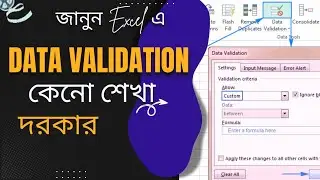 Excel এ Data Validation সম্পূর্ণ শিখুন | Bangla Tutorial | Excel Data Validation Step by Step Guide
