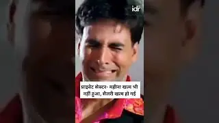 Public Sector vs. Private Sector: किसकी कितनी हैप्पी दिवाली? 🎉 Ft. Akshay Kumar | DiwaliofficeHumour