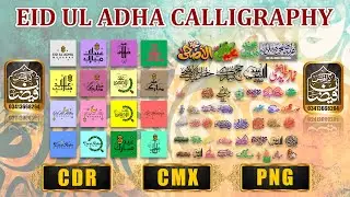 Eid ul Adha and islamic data  || cdr || cmx || Png data || free download || Faizan Graphics Official