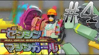 Работник года ИИдаа  : Full Metal School Girl #4