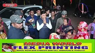 ଝାରସୁଗୁଡ଼ା DX Club ପ୍ରତିଷ୍ଠା ଉତ୍ସବ: ଭକ୍ତିମୟ ପରିବେଶରେ ପୂଜାର୍ଚ୍ଚନା ଓ ଭଜନ#JHARSUGUDAHALCHAL #JHARSUGUDA