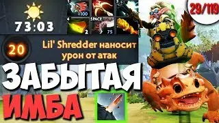 МИДОВАЯ SNAPFIRE ЧЕРЕЗ ФИЗ УРОН | ПОТНАЯ КАТКА | ГАЙД ДОТА 2 7.26 | КАЖДЫЙ МОЖЕТ МИД ЧЕЛЛЕНДЖ 29/119