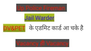 Up Police Fireman jail warder DV And PET admit Card Download