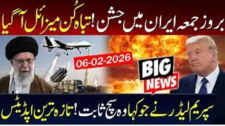 Big News on Supreme Leader About USA-Iran Tensions 🔥🔥