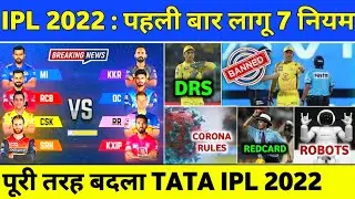 IPL 2022 : BCCI Approved 7 New Rules in TATA IPL 2022 | IPL 2022 New Rules