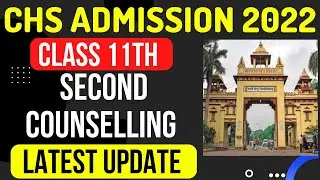 BHU CHS Class 11 Counselling Update🔥| BHU CHS Admission 2022 | CHS Latest Update | CHS Latest News