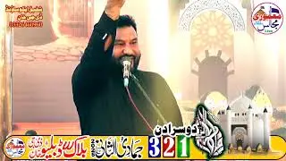 علامہ سید صابر حسین کاظمی 2 جمادی الثانی 2025 ڈبلیو بلاک ڈیرہ غازی خان 
