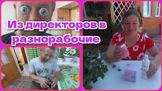 Сделали французские окна/новый бизнес  ни хухры мухры 