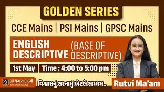 English Descriptive || Golden Series || CCE || PSI || GPSC || @dr.dhavalsavaliya
