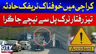 Terrible Accident in Karachi | Speeding Truck Falls From Netty Jetty Bridge | Breaking News