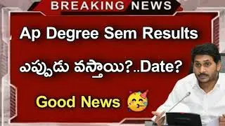Ap degree results date 2021||ap degree exam news||Koushik Education Hub||