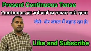 Present Continuous Tense