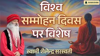 विश्व 