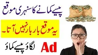 How to Earn Money Online In Pakistan 2018 || Create App In Makeroid And Earn Money  ||
