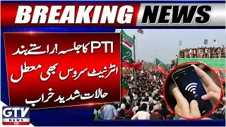 PTI Protest In Quetta | Roads Blocked and Internet Suspended | Breaking News