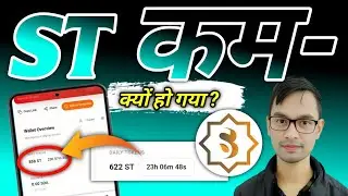 Sidra Chain ST Reduced-Why ||Sidra Chain New Updates Today||Sidra Bank Coin Reduced