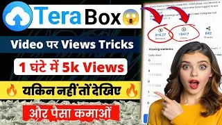 How to increase views on TeraBox videos | How to earn money from TeraBox Step-by-Step Tutorial