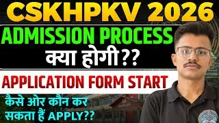 CSKHPKV 2026 Admission Process कैसे होगा Admission Application Form Start कौन कौन कर सकता है Apply? 