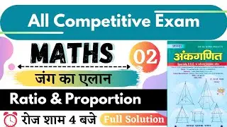 Ratio & Proportion | Lecture-02 | Maths | All Competitive Exams  | Harsu Classes |