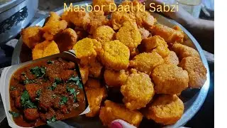 Massor Daal ki Recipe|masoor dal curry| ऐसे बनाये मिथलांचल के मसूरी की दाल का लोकप्रिय व्यंजन।