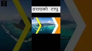 Lost  island || Island of Mauritius  #It's my research