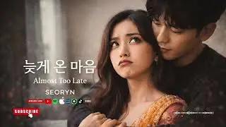 늦게 온 마음 Almost Too Late | Official Visualizer