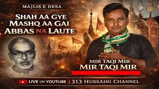 NAUHA || SHAH AA GYE MASHQ AA GAI ABBAS NA LAUTE || MIR TAQI MIR SAHAB 